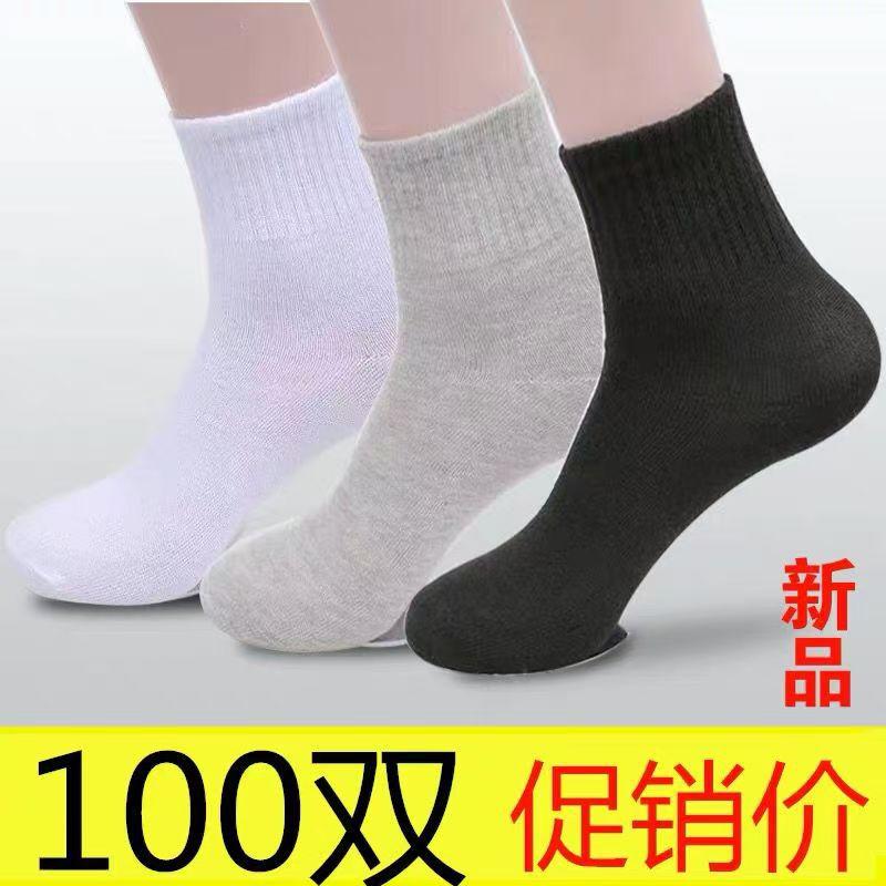 zhuji socks factory wholesale disposable socks black, white and gray mid-calf daily disposable socks socks for autumn source manufacturer men's socks and women's socks