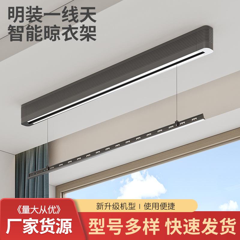 open-mounted one-line smart clothes hanger one-line invisible electric-drive airer balcony lifting household air clothes single rod