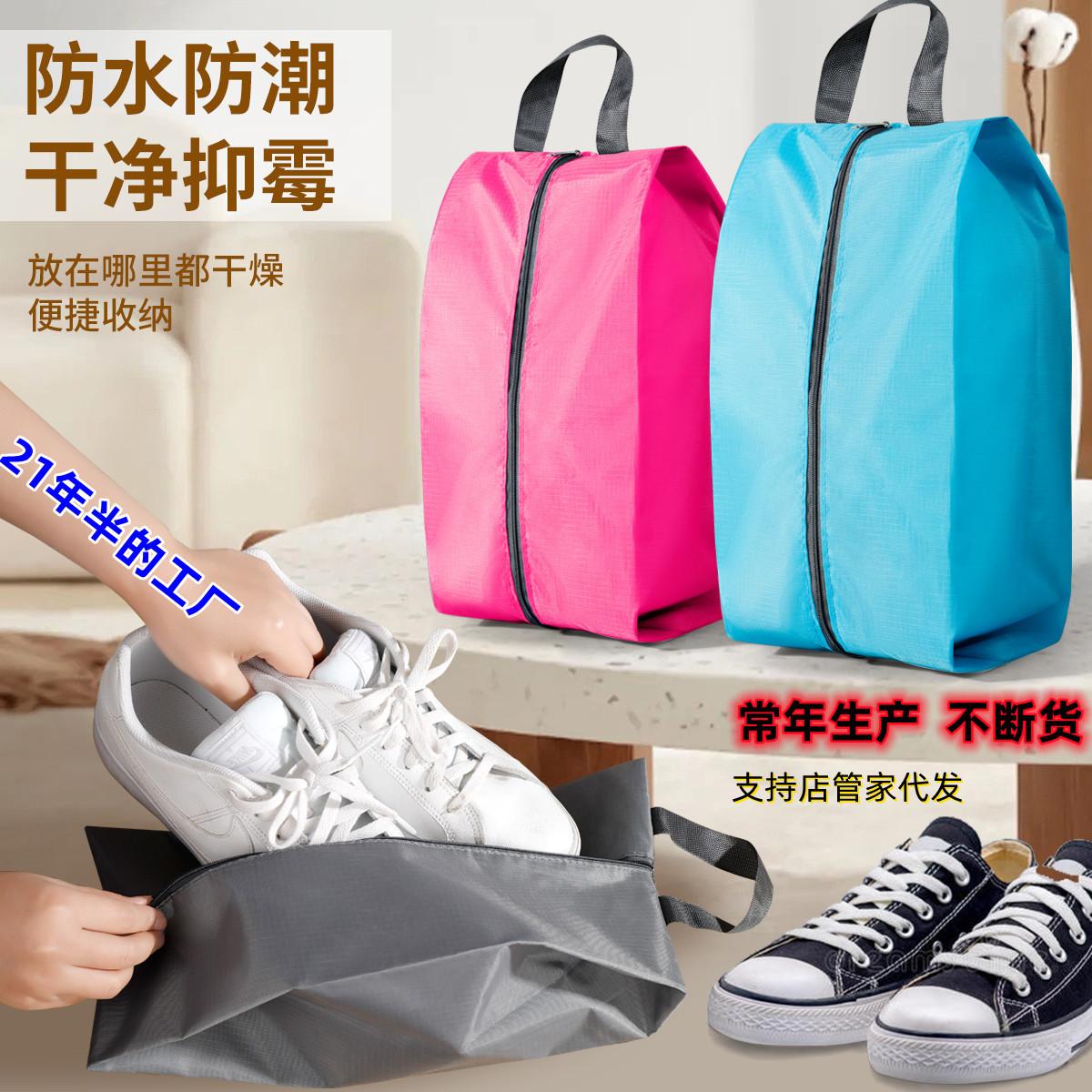 Shuxin Brand Shoe Bag Waterproof Travel Shoes and Bags Dustproof Shoe Cover Moisture-Proof Shoes Buggy Bag Shoesbag Storage Bag