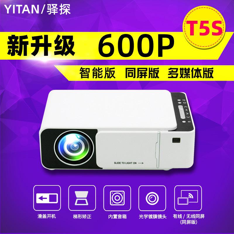 cross-border t5s home hd mini portable overhead projector led home children's smart phone projector