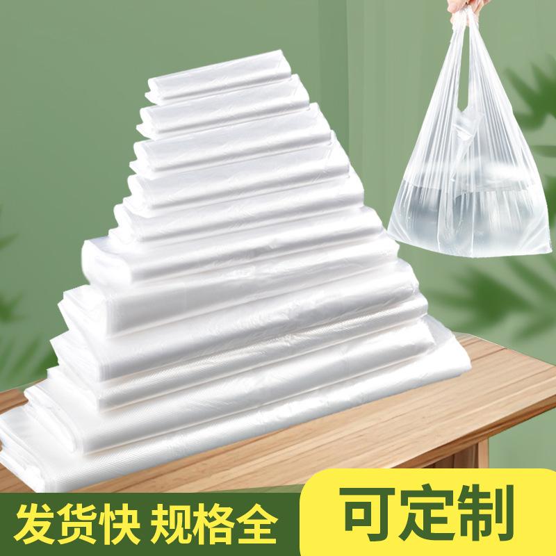 white plastic bag food wholesale price handbag large thick 40*60 transparent vest bag thickened plastic bag