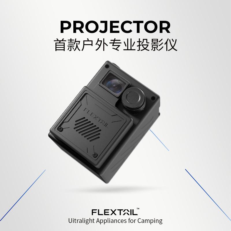 flextail fishtail outdoor projector outdoor camping watching portable wireless projector hd