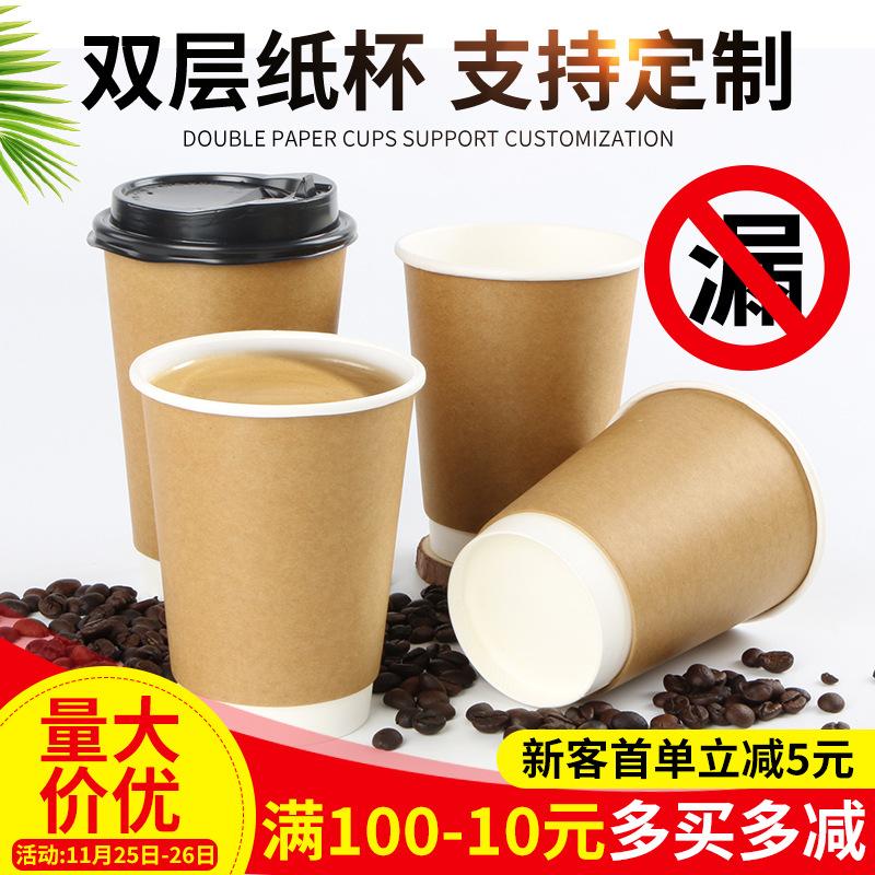 disposable paper cup milk tea and coffee hot drink paper cup with lid take out take away double layer insulated cup kraft paper hollow cup