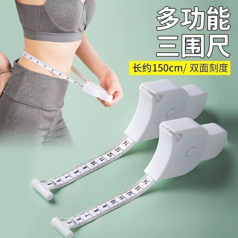 measuring tape measuring three-circumference tape measure waist circumference arm circumference chest circumference measuring scale measuring circumference ruler tape measure three-dimensional ruler special ruler