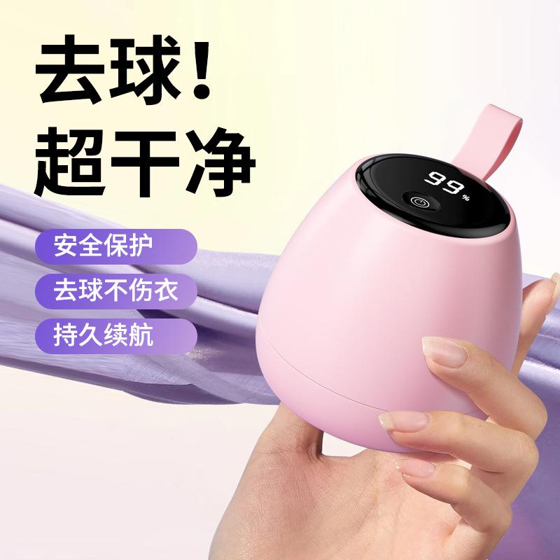 hair ball trimmer electric shaver household clothing hair ball trimmer scraping burr removing ball lint remover burr removing ball artifact