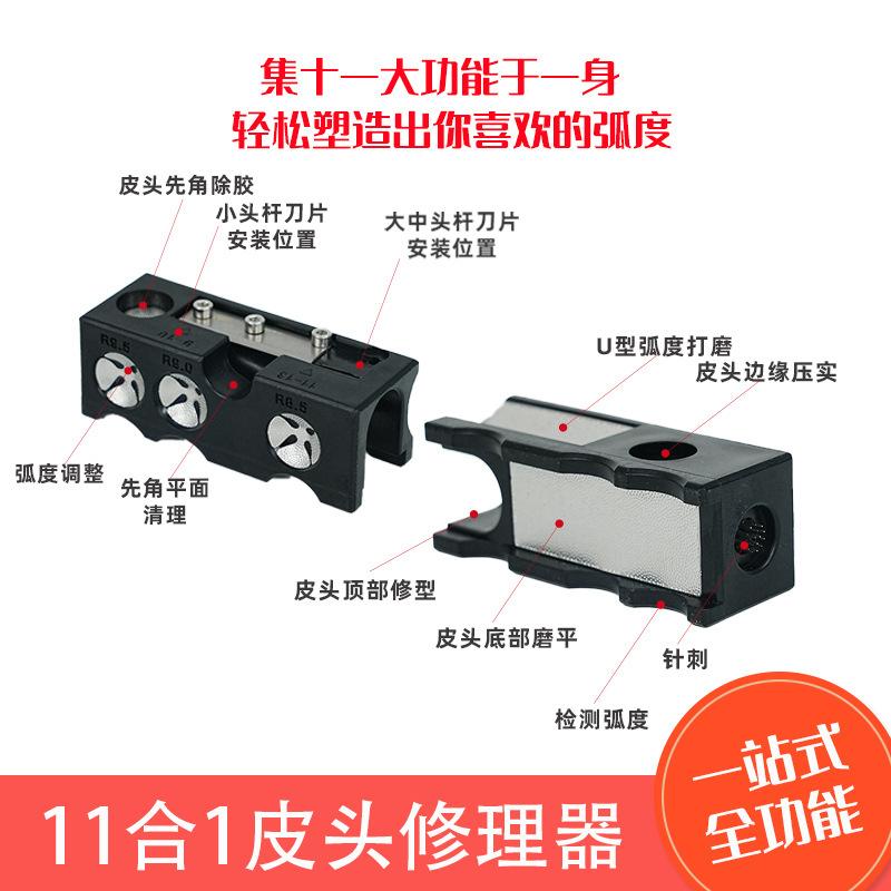 billiards cue leather tip repairer multifunctional repairer billiard rod head repair device billiards supplies billiards accessories Specification drawing