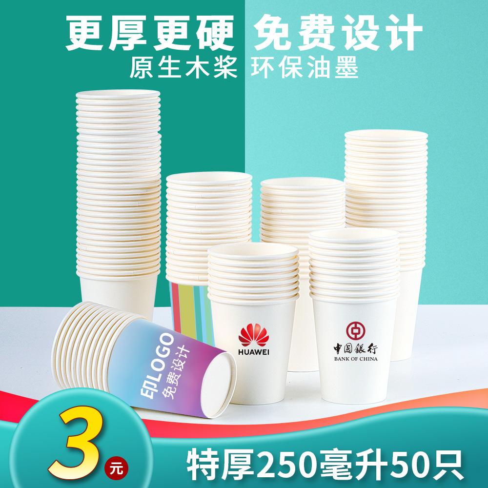 paper cup household disposable cup customization logo commercial office reception cup hot and cold drink milky tea cup 9 oz