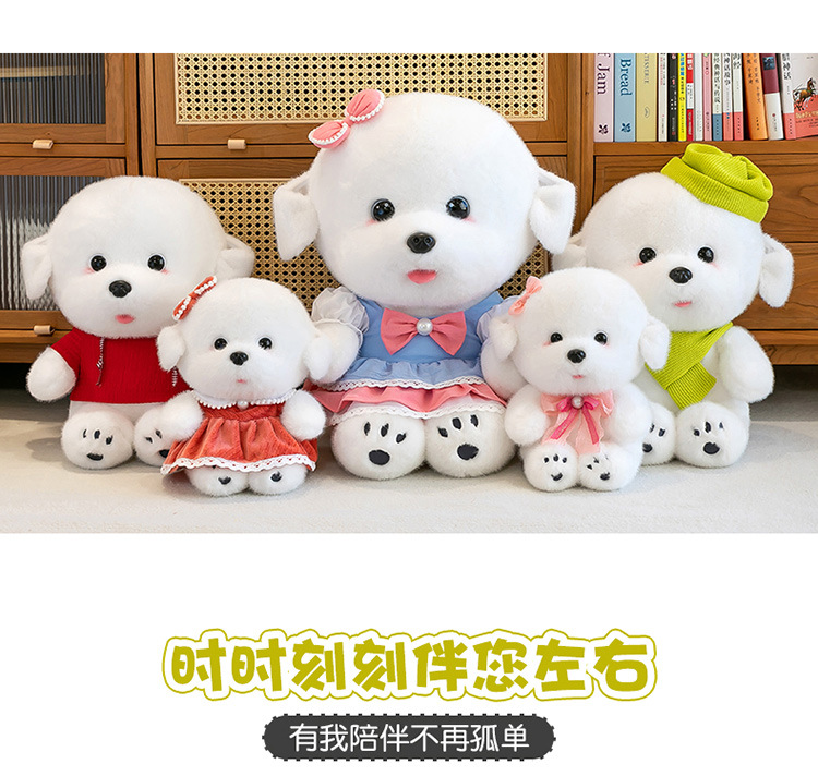 毛衣比熊犬毛绒玩具送闺蜜生日礼物领结狗狗儿童玩偶花裙娃娃批发详情11