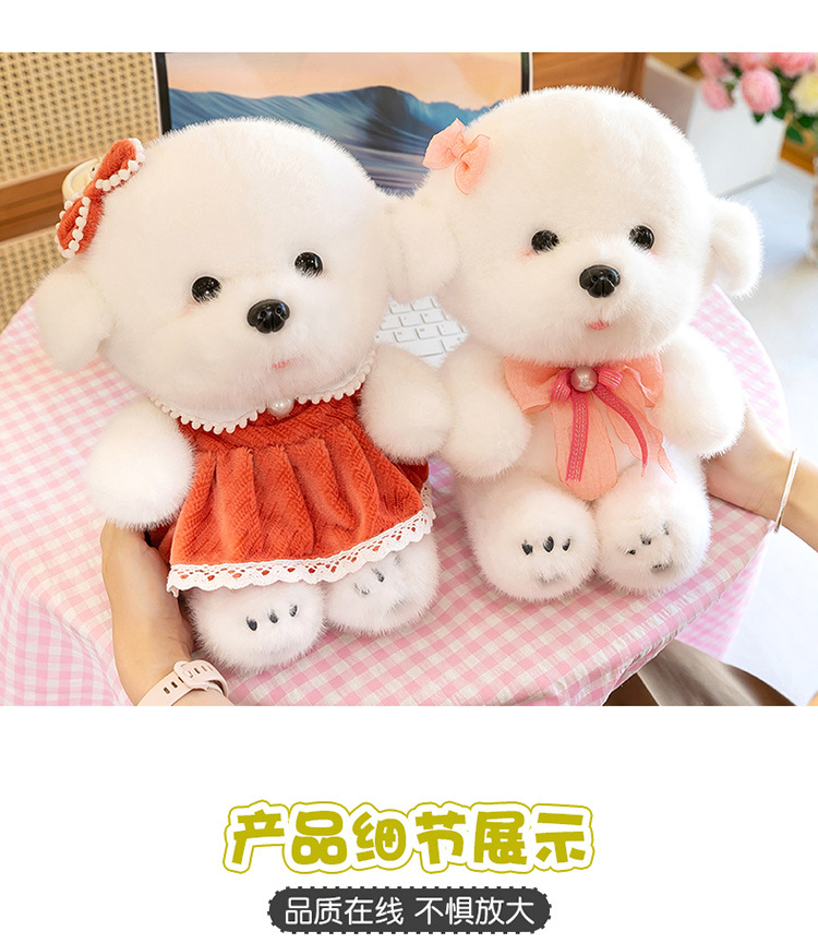 毛衣比熊犬毛绒玩具送闺蜜生日礼物领结狗狗儿童玩偶花裙娃娃批发详情6