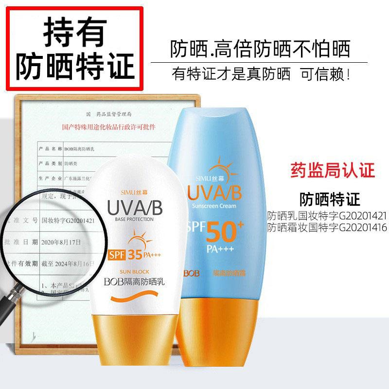 silk screen sunscreen pomegranate sunscreen spray sunscreen cream sweat-proof refreshing non-greasy protective isolation cream sunscreen