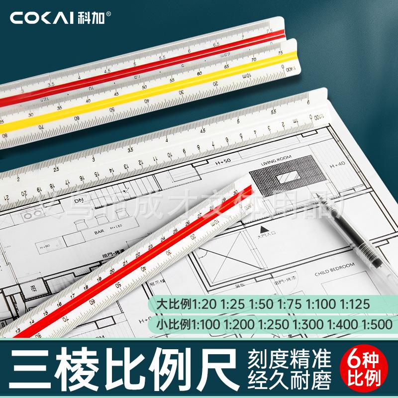 factory direct sales triangular scale 15/30cm neutral scale drawing interior design triangle ruler cylindrical