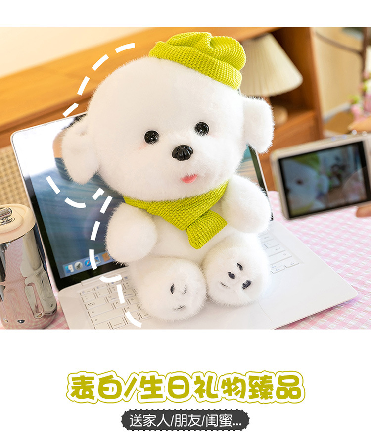 毛衣比熊犬毛绒玩具送闺蜜生日礼物领结狗狗儿童玩偶花裙娃娃批发详情8