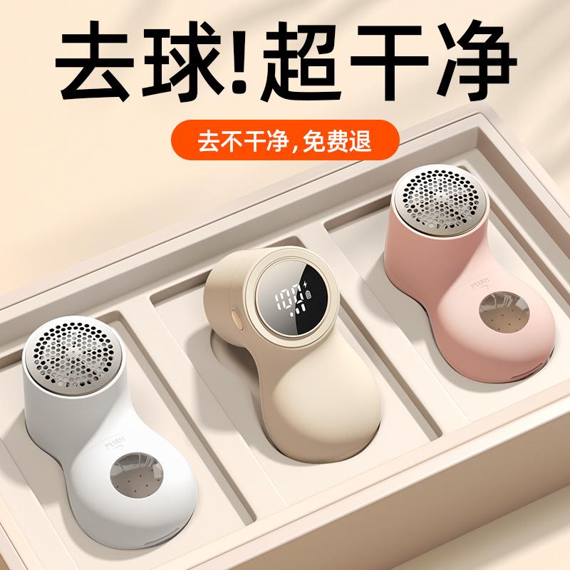 cross-border rechargeable clothing lint remover digital display hair ball trimmer household lint roller electric pill remover portable hair generation