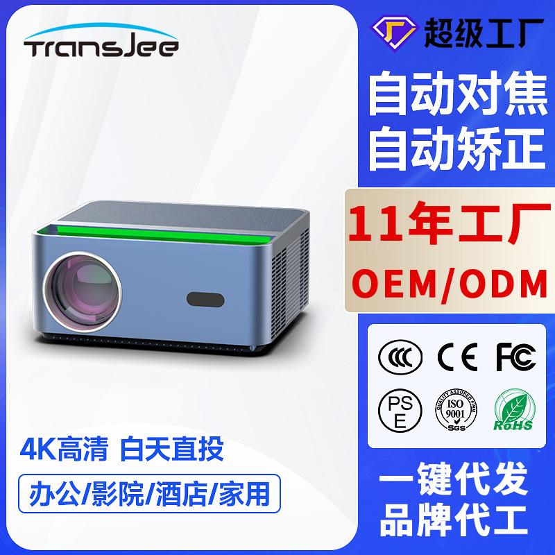 household ultra-clear 4k projector portable conference automatic focus projector wireless android direct projection white wall projector