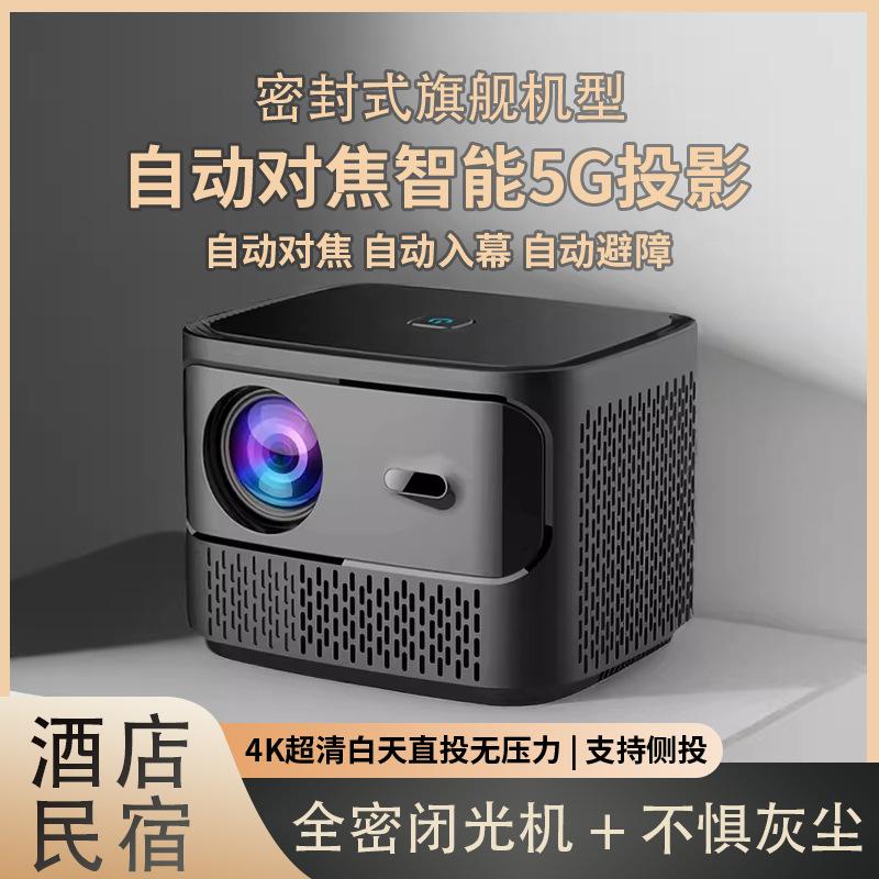 tiktok same 2024 new sealed ultra hd projector home office hotel bedroom wall projector