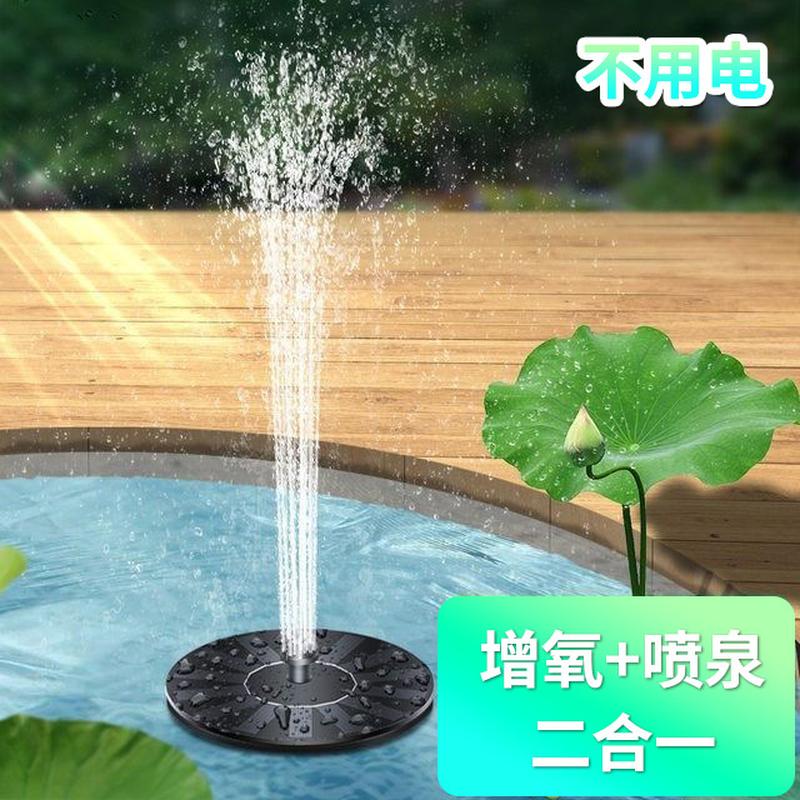 solar fountain outdoor courtyard fish pond automatic aeration circulating water pump landscape nozzle water tank small sprinkler