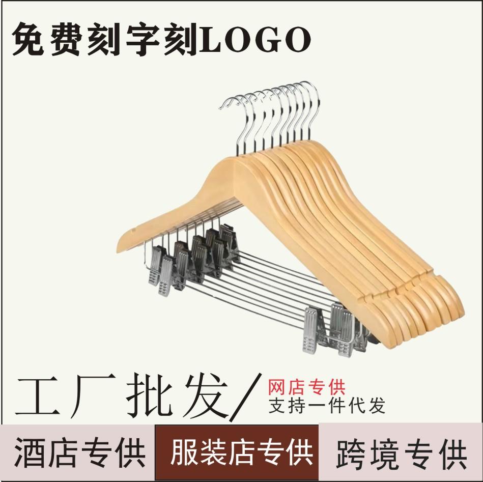 real wooden hanger hanger pants rack all in one set hanger with clip hotel clothing store seamless wooden hanger source factory wholesale