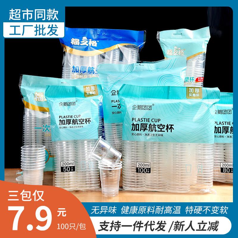 paper cup happy disposable cup milk tea paper cup wholesale household meal hot drinks cup thick plastic cup disposable