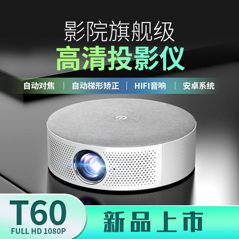 dopleshi t60 full hd closed dustproof highlight projector new arrival