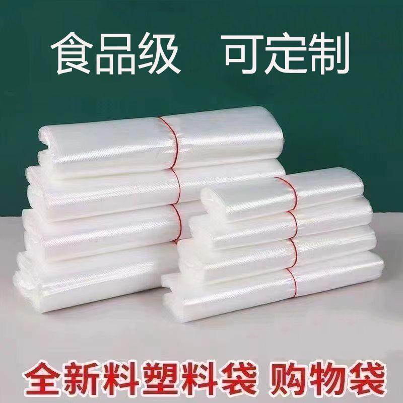 thick white plastic bag disposable food packing bag convenient plastic bag handbag packing bag large wholesale