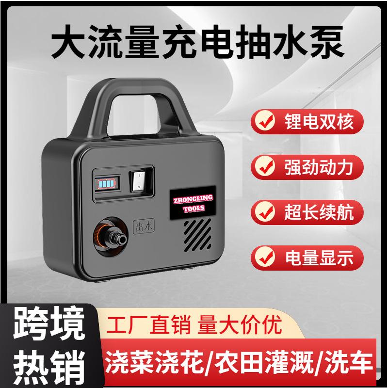 Portable Rechargeable Pump Small Watering Artifact Lithium Battery Watering Pump Rechargeable Water Pump Wholesale