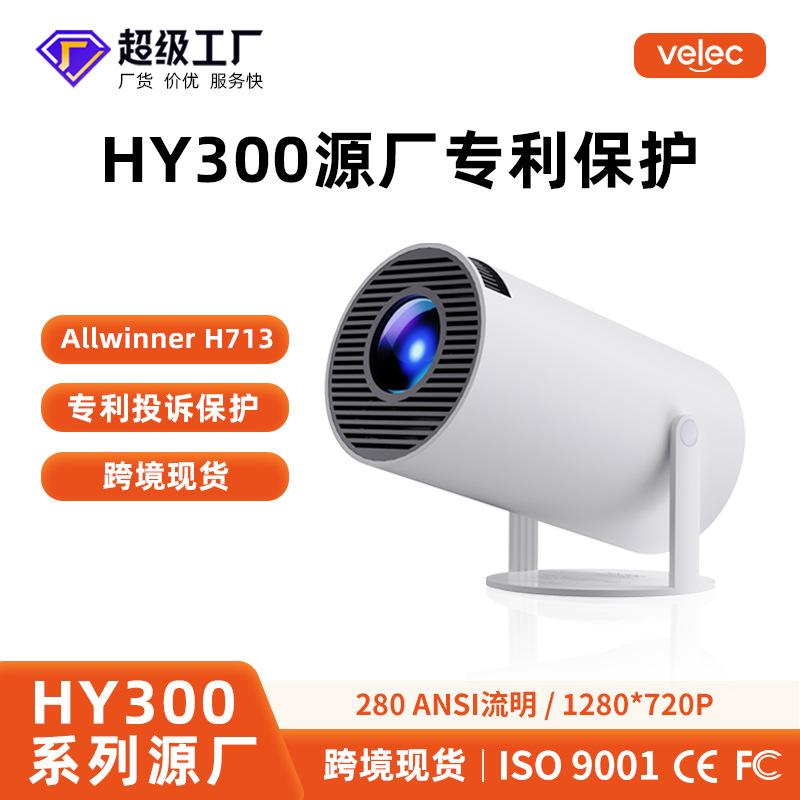 cross-border new arrival hy300pro in stock projector home dormitory wall projection portable mini short focus projector factory