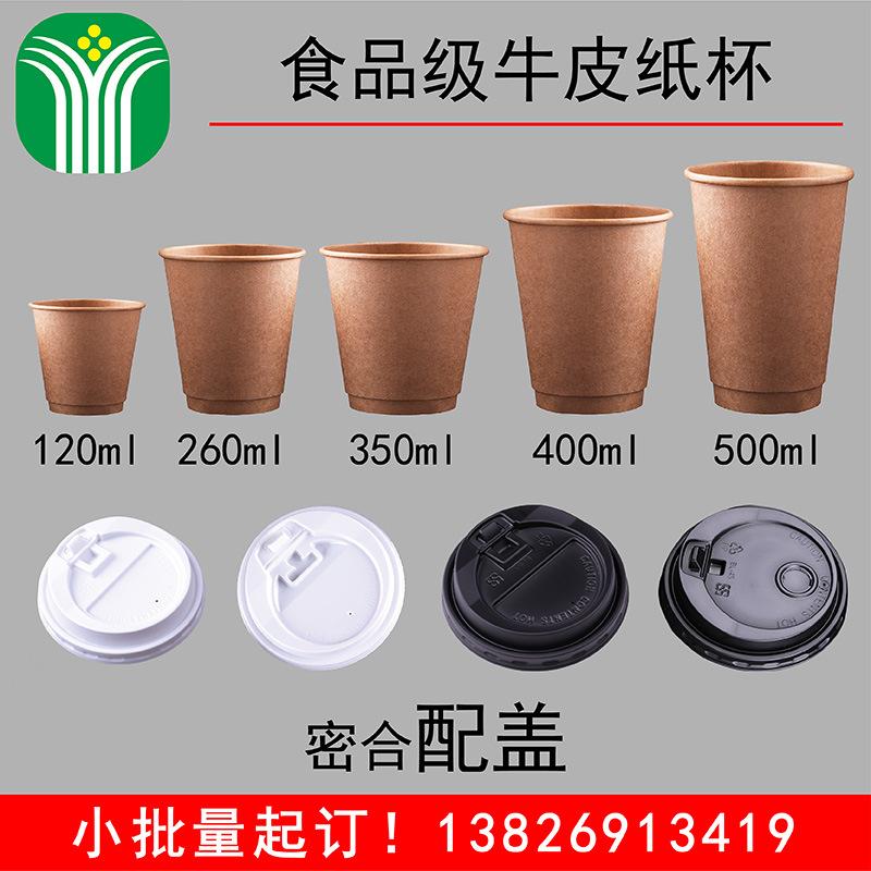 dongguan paper cup factory disposable kraft paper cup custom logo double insulation coffee takeaway packaging cup custom