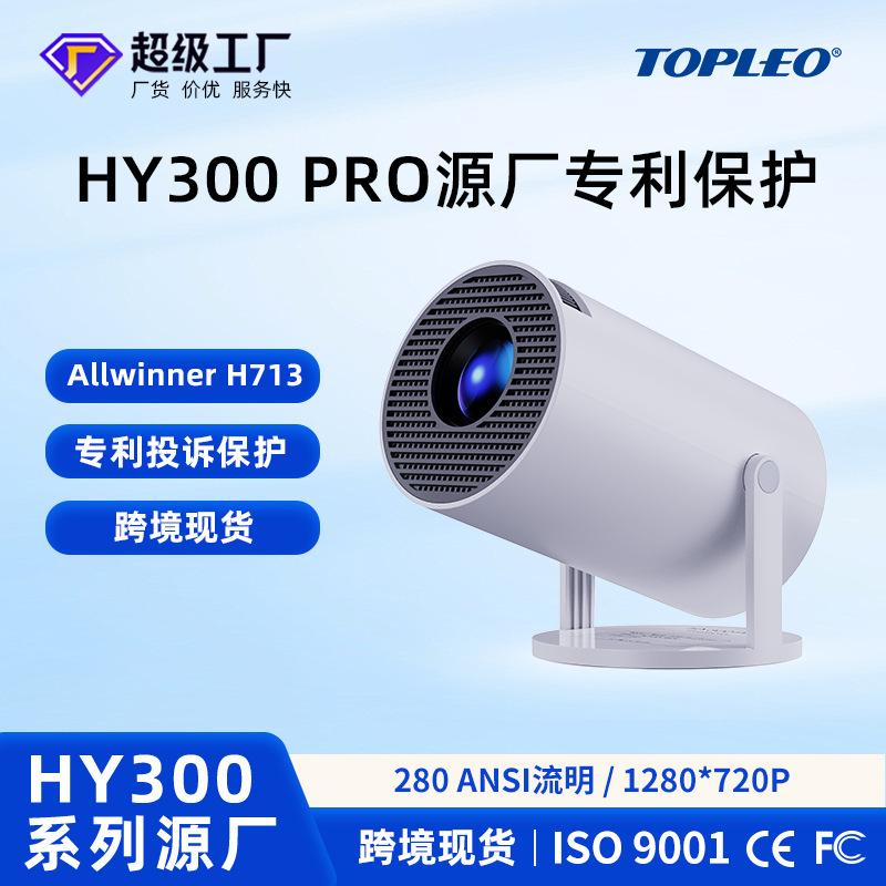 4k hd projector home dormitory wall projector home theater hy300pro cross-border smart projector