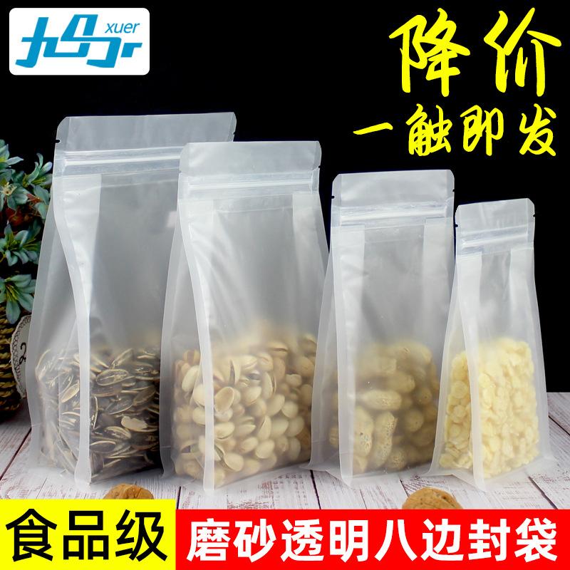food eight-side sealing bag frosted transparent ziplock bag dried fruit packaging bag sealed plastic bag self-supporting bellows pocket in stock