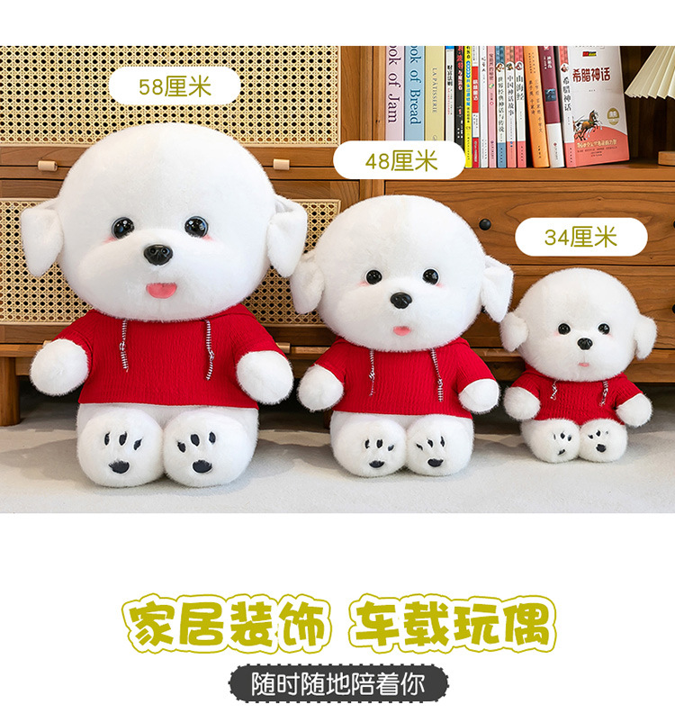 毛衣比熊犬毛绒玩具送闺蜜生日礼物领结狗狗儿童玩偶花裙娃娃批发详情14