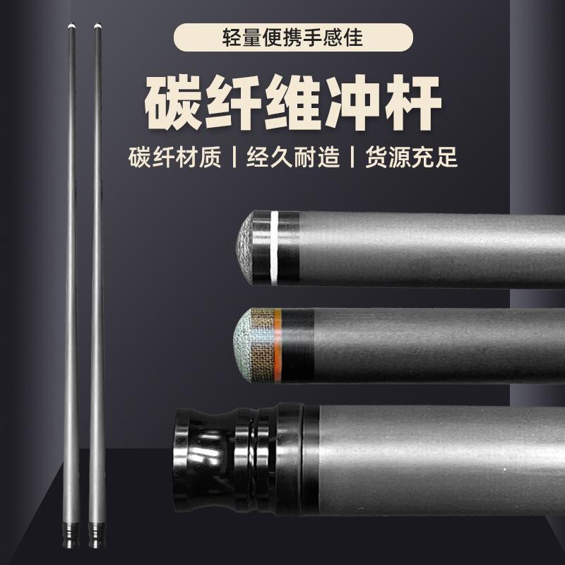 carbon fiber break cue 14mm billiard cue punch high hardness black technology punch front section