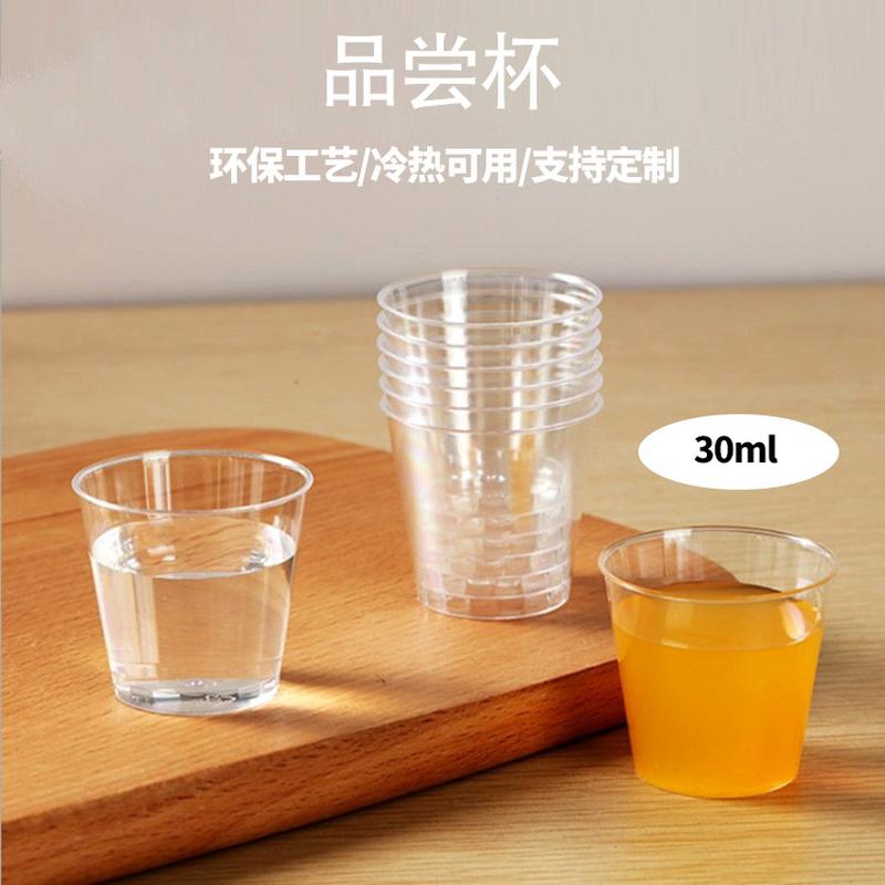 disposable cup 30ml airplane cup thick hard crystal cup disposable paper cup wholesale water cup