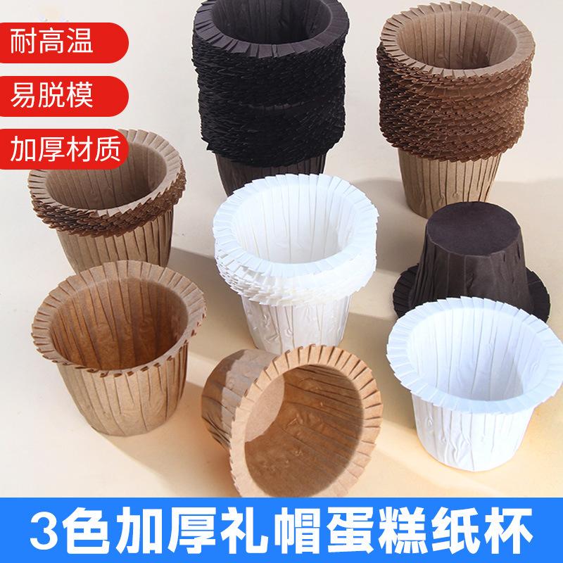 straw hat paper cup high temperature resistant cake paper cup muffin cup oven baking paper tray muffin cup top hat curling cup