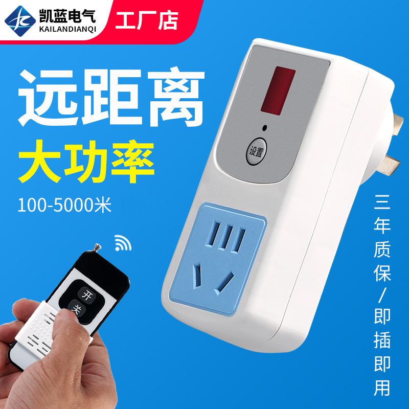 Smart Wall-tough Wireless Remote Controlled Soet 220V Power Supply High Power Remote Control Switch Household Water Pump Remote Control