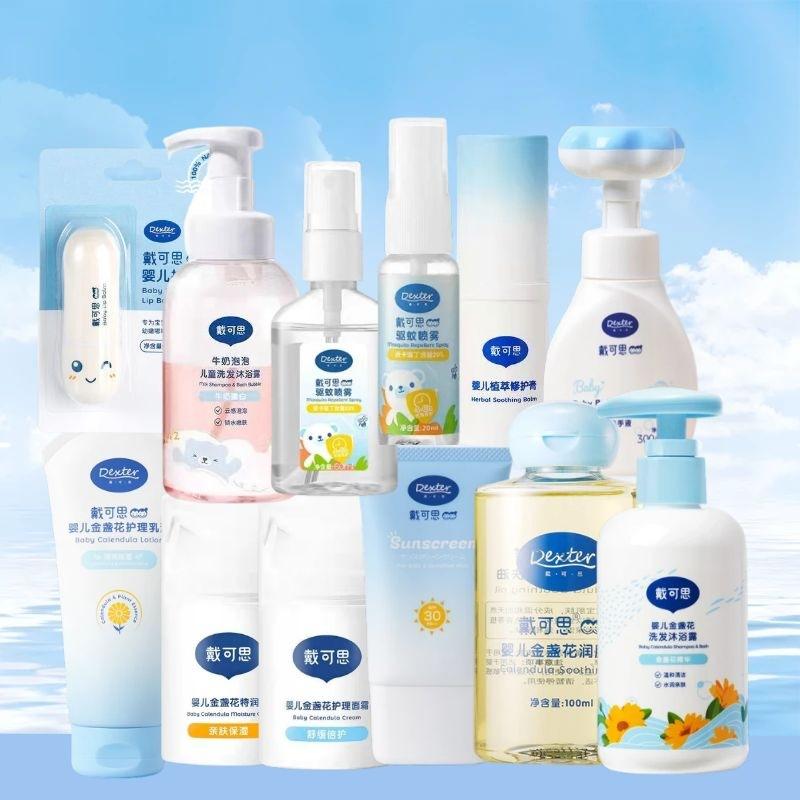 daikesi children's cream baby shampoo shower gel facial cleanser hip cream soothing oil hand sanitizer sunscreen cream