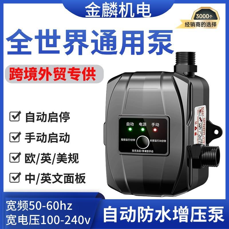 household booster pump automatic small pressurized solar 110v foreign trade american standard shower water heater shower water pump