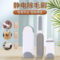 clothing lint remover bed-sweeping brush dusting brush clothes lint roller static brush household hair brush pet brushing hair removal brush