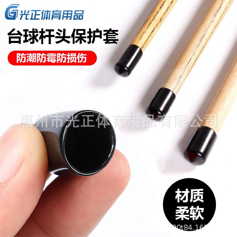 billiard cue headgear rubber protective cover small head rod big head nine ball snooker leather tip gun cap supplies accessories