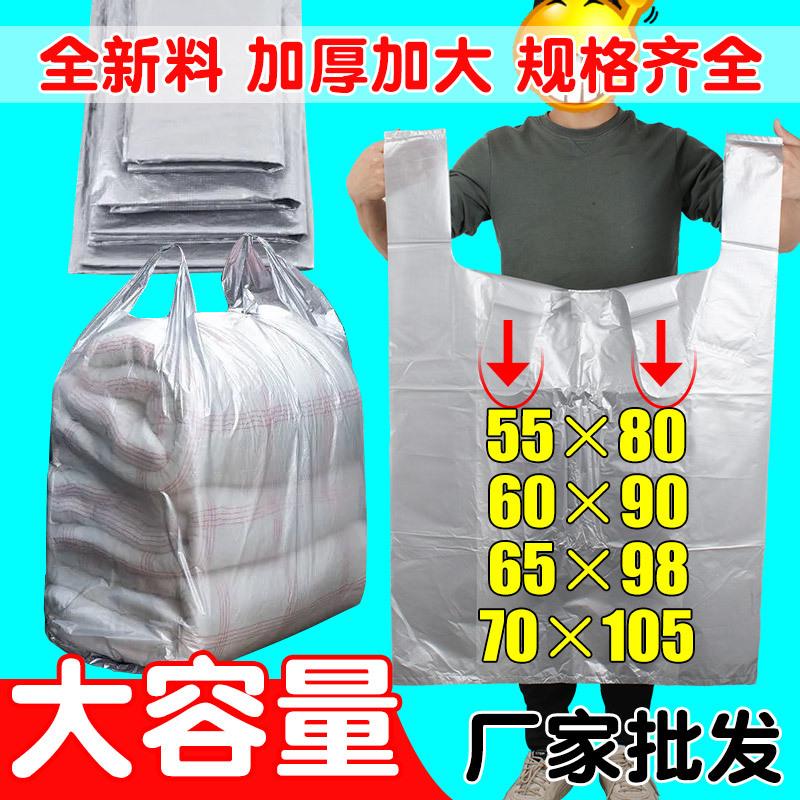 free shipping silver gray thickened oversized plastic bag moving packing clothing packaging bag hand holding vest storage bag