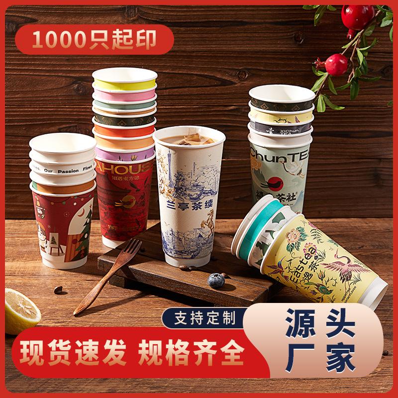 customized disposable coffee paper cup with lid double-layer thickened hot drinks cup outer belt takeaway cup milk tea hollow cup