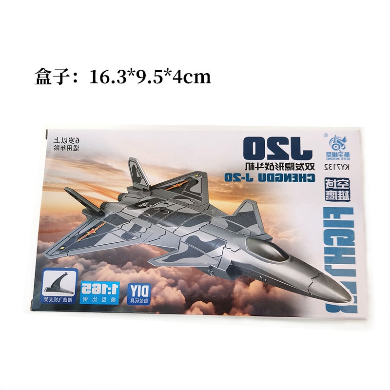 Kuyu model assembly Airspace Eagle J20 fighter jet plastic assembly Early Warning 2000 early warning aircraft Military toy detail image 4