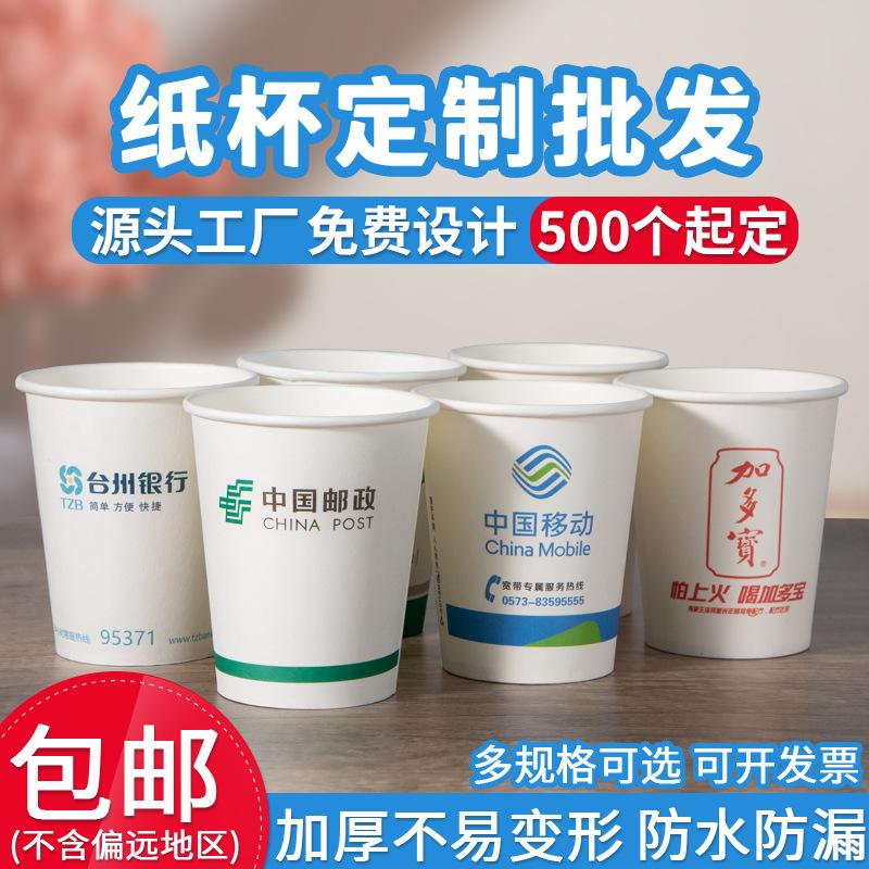 paper cup customized thicken kraft paper coffee soy milk tea disposable water cup customized business tasting cup wholesale