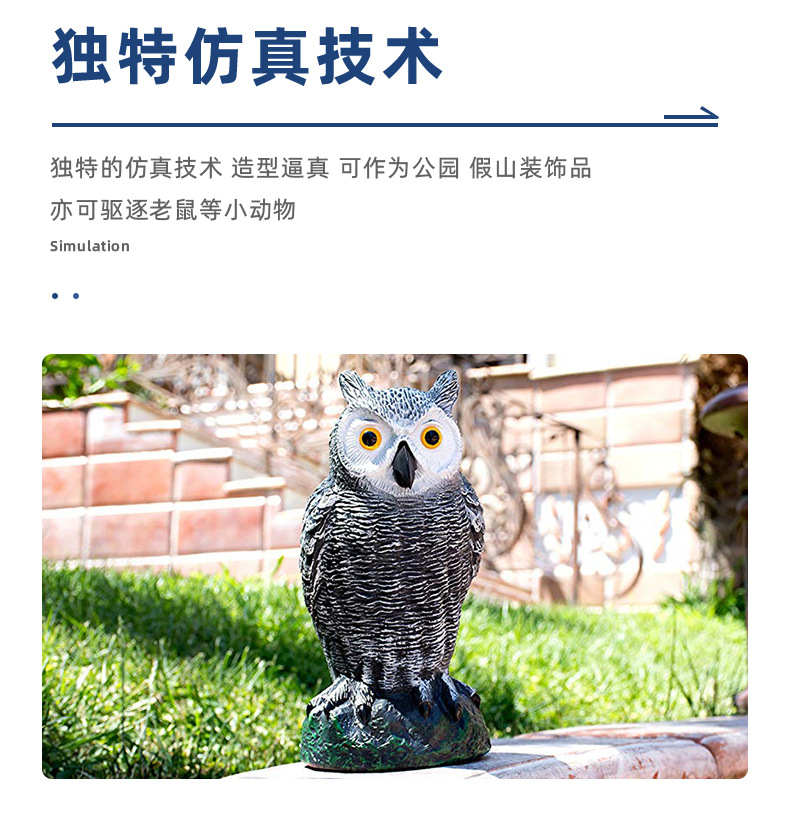 新品仿真小号猫头鹰塑料田园猫头鹰跨境万圣节吓鸟诱饵多色猫头鹰详情3