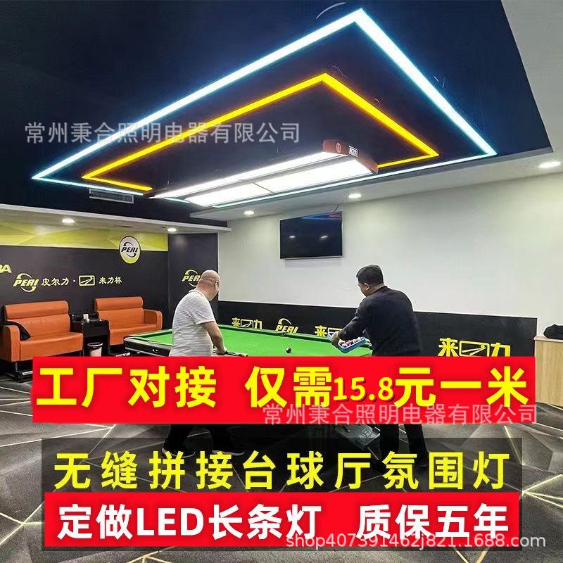 billiard hall ambience light customized ice blue light gold yellow light seamless spliging led strip light billiard room ambience light details Picture