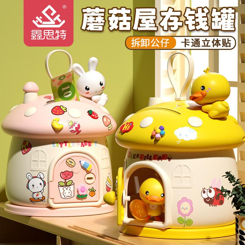 children's cartoon piggy bank toy cute duck savings bank creative gift pink rabbit mushroom house piggy bank decorations