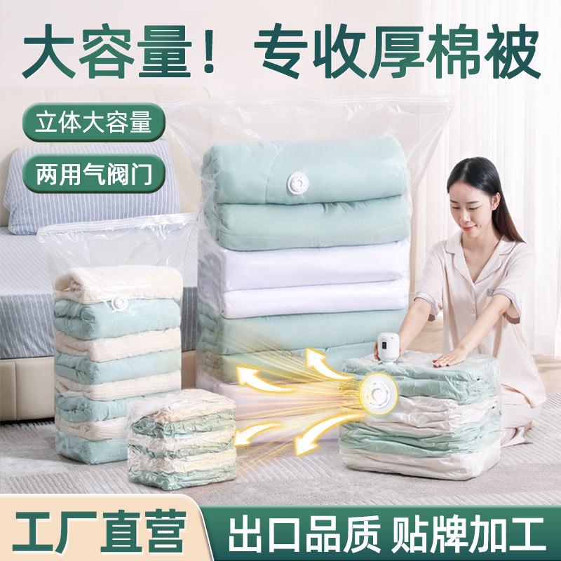 vacuum compression storage bag pumping dual-purpose clothes quilt organizing folders down jacket luggage storage compression bag now