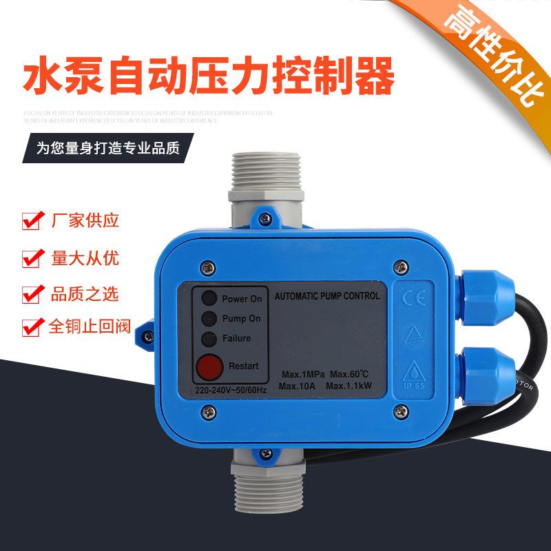 JQ-1 Intelligent Water Pump Automatic Pressure Controller Booster Water Pump Protection Motor on-off Controller
