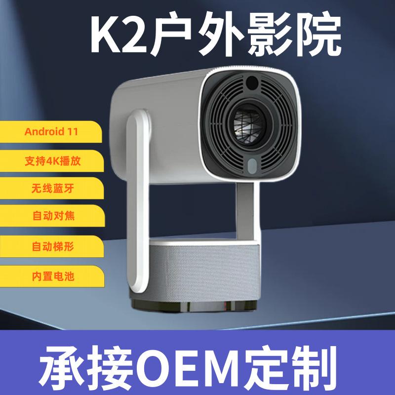 cross-border new arrival projector k2 outdoor portable built-in battery life hd 4k projector projector
