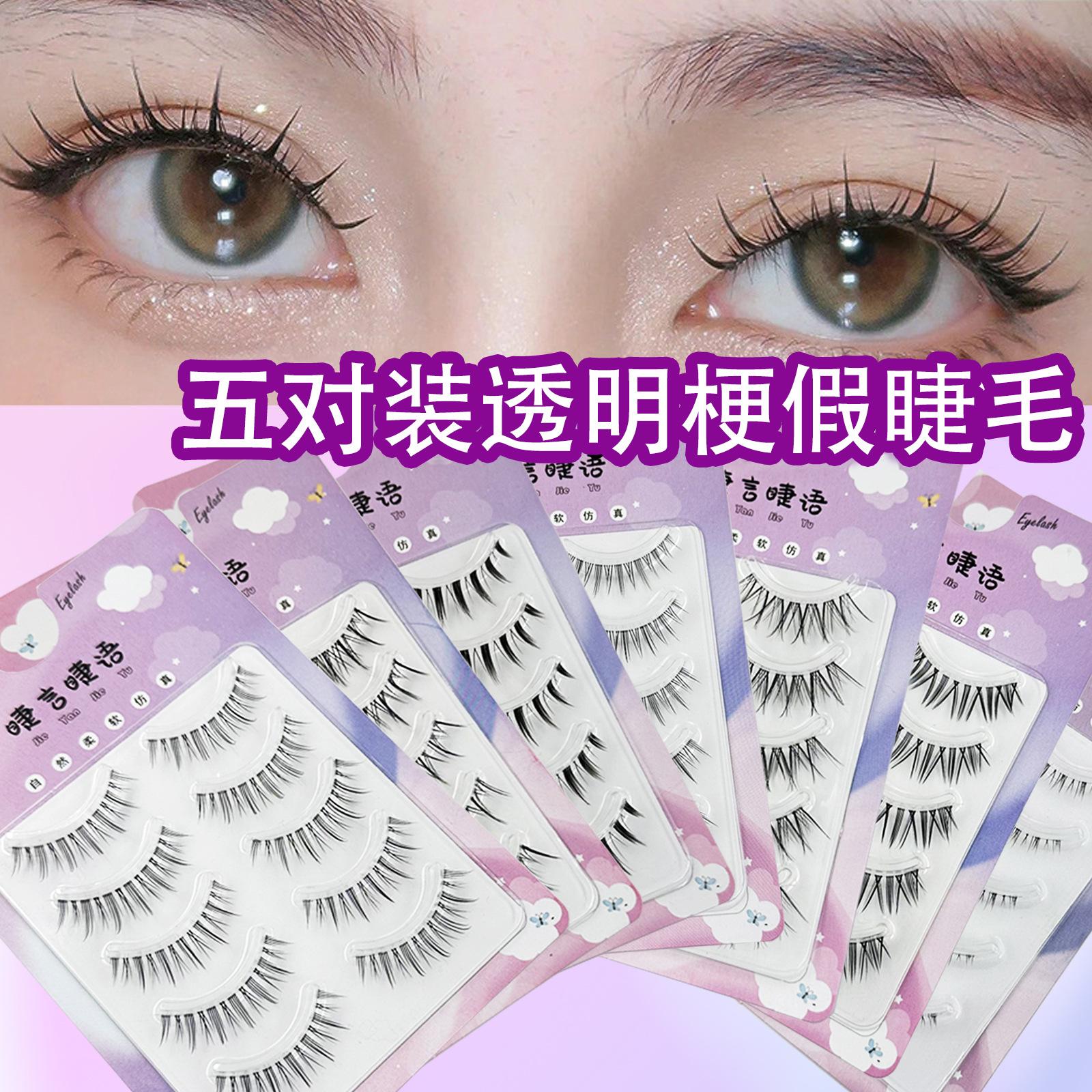 eyelash words eyelash words sheer root natural little devil eyelashes archdemon ear women's team one piece false eyelashes