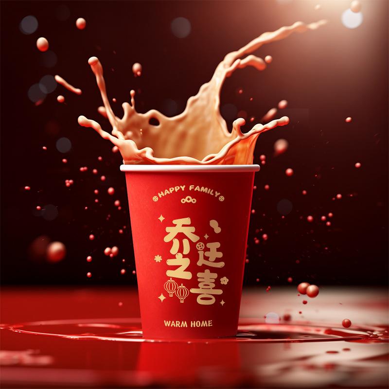 qiaozhixi disposable paper cup moving ceremony supplies home bridal chamber layout decorations thickened red cup